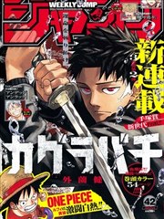 武庚纪免费漫画下拉式阅读